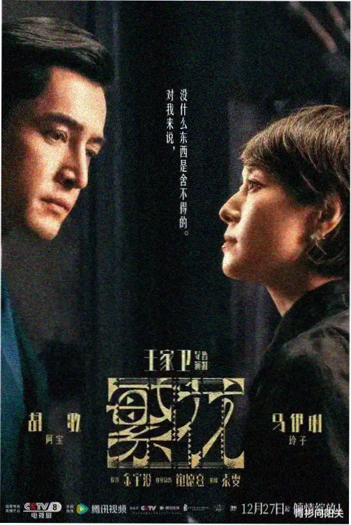 真实在线观看年代剧长巷灯影