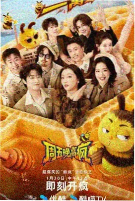 真实在线观看美食综艺深夜食摊