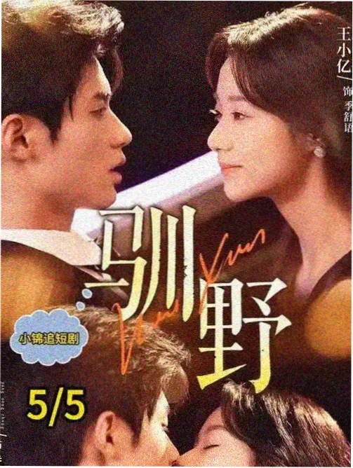 真实在线观看都市剧春潮渐起